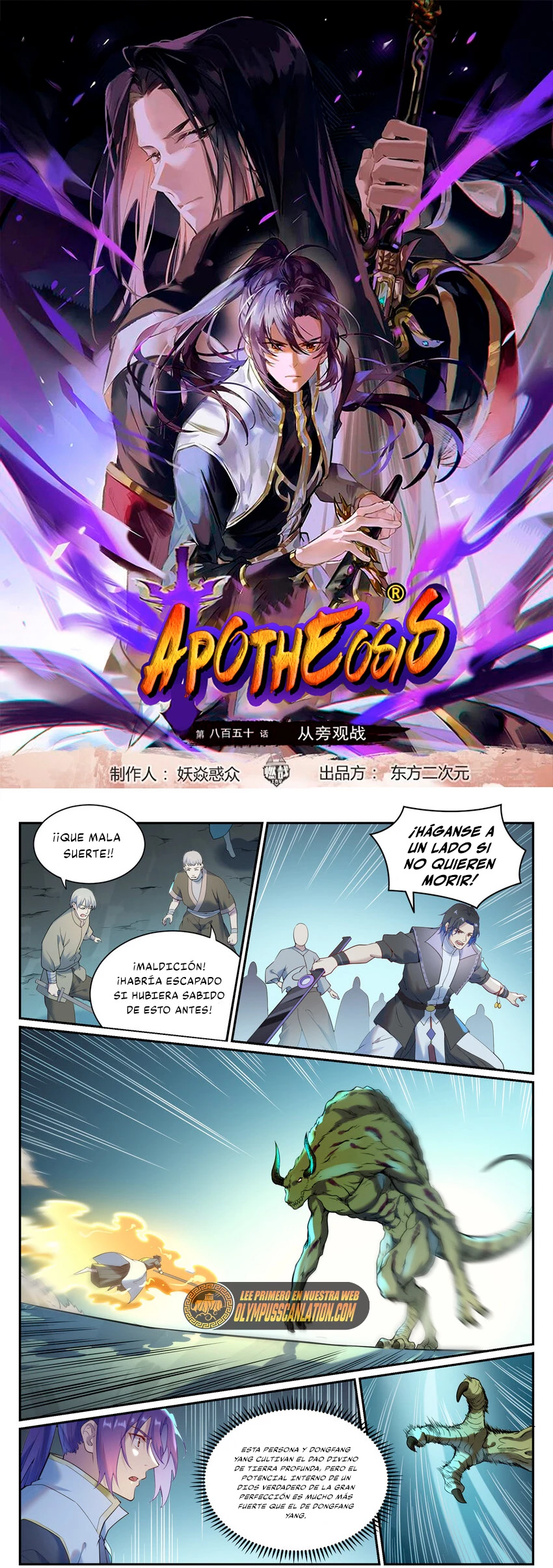 Apotheosis capítulo 919, página 3