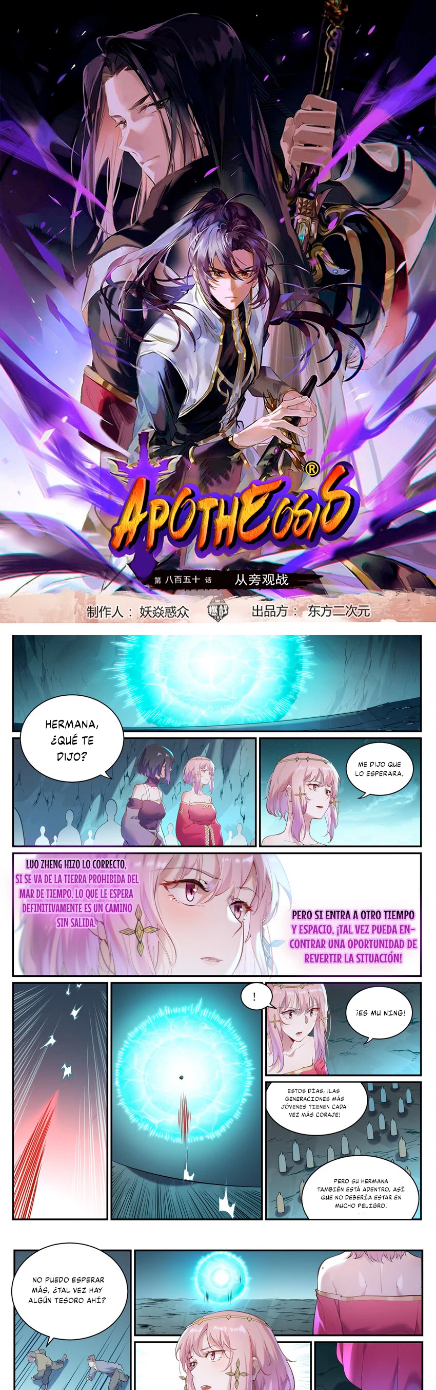 Apotheosis capítulo 920, página 2
