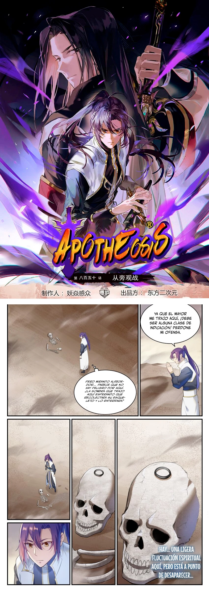 Apotheosis capítulo 921, página 2