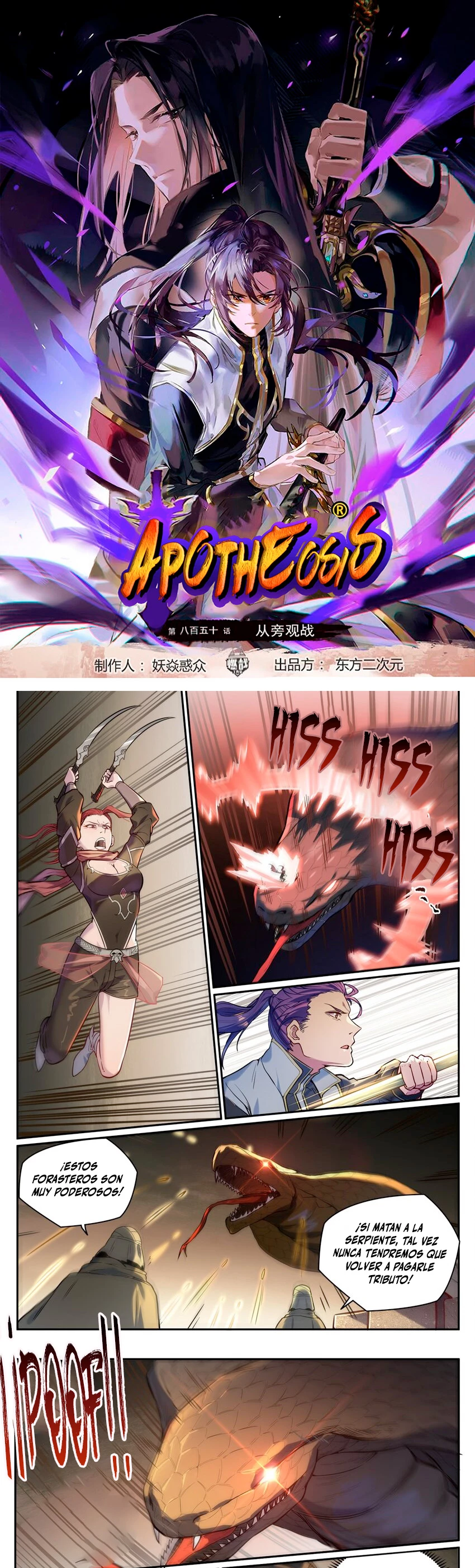 Apotheosis capítulo 925, página 3