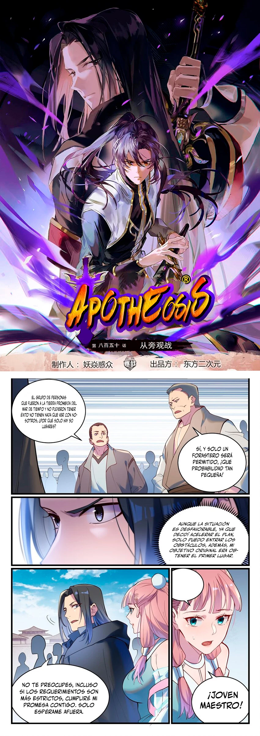 Apotheosis capítulo 940, página 2