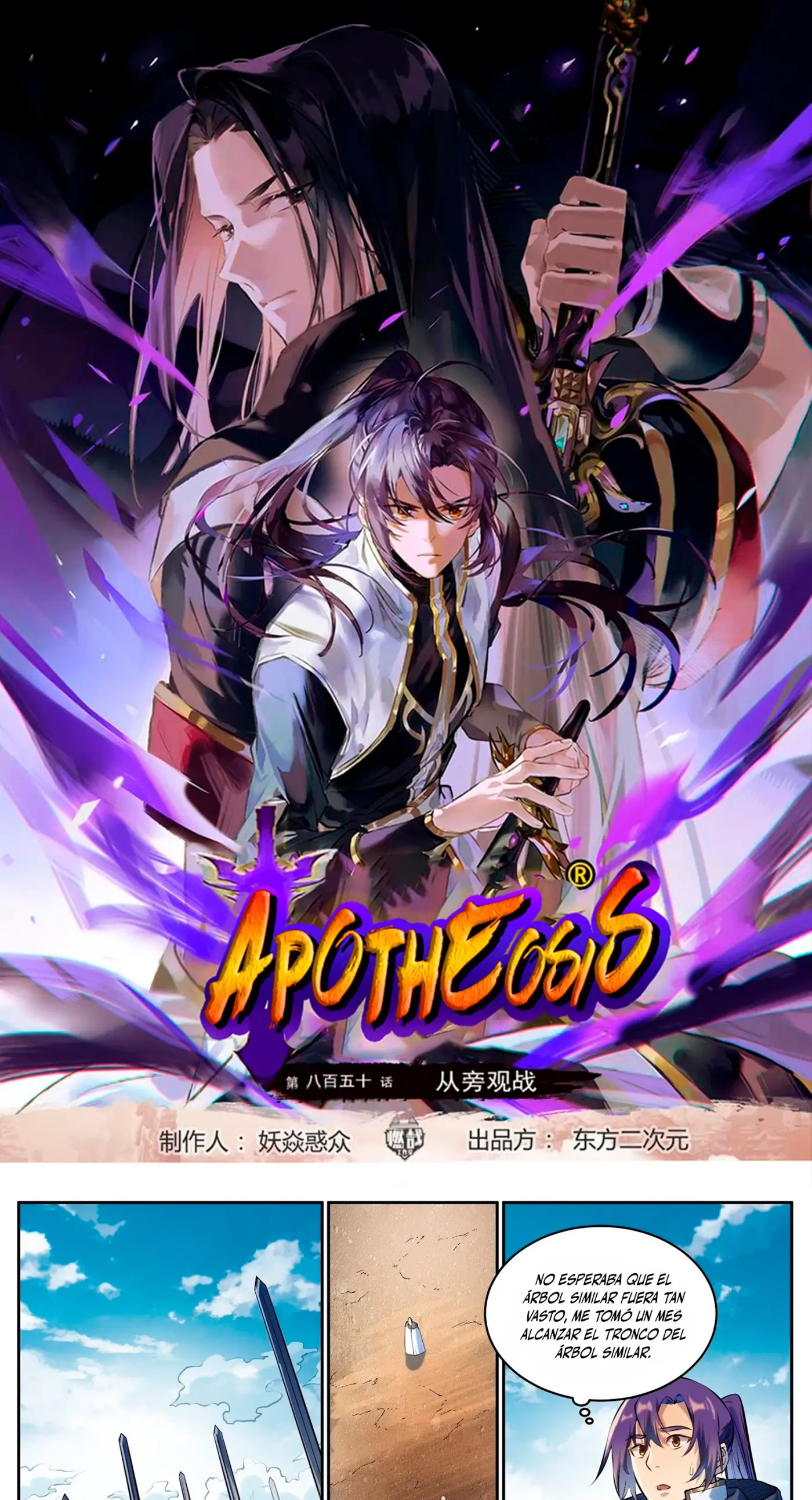 Apotheosis capítulo 947, página 3