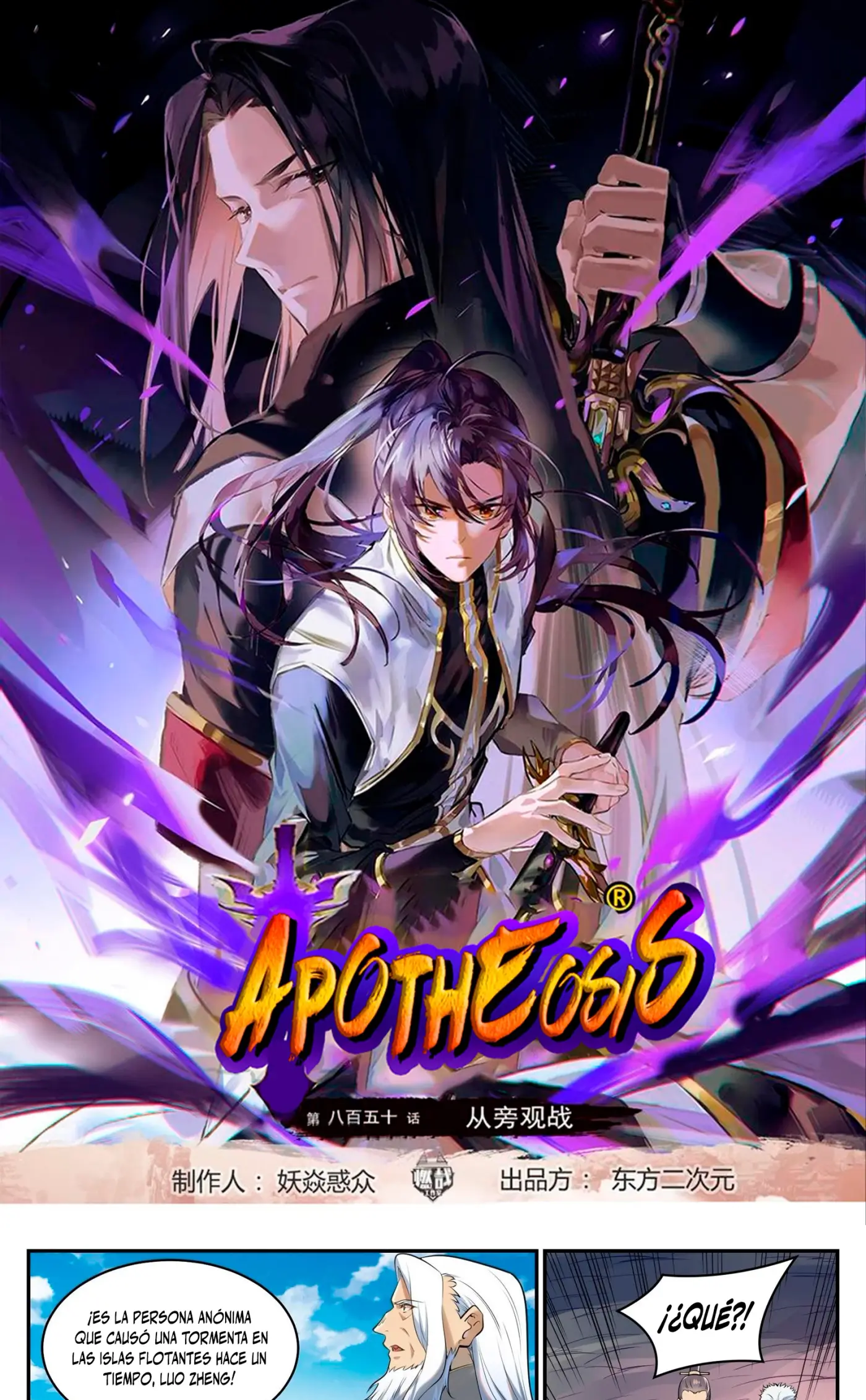 Apotheosis capítulo 948, página 2