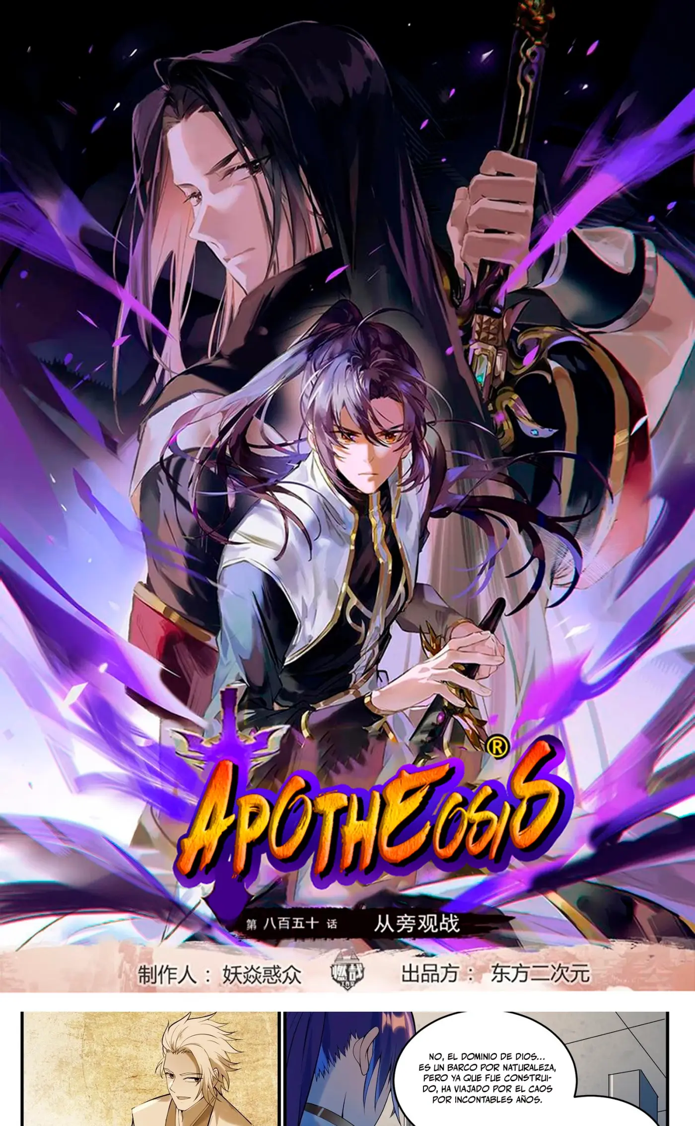Apotheosis capítulo 949, página 2