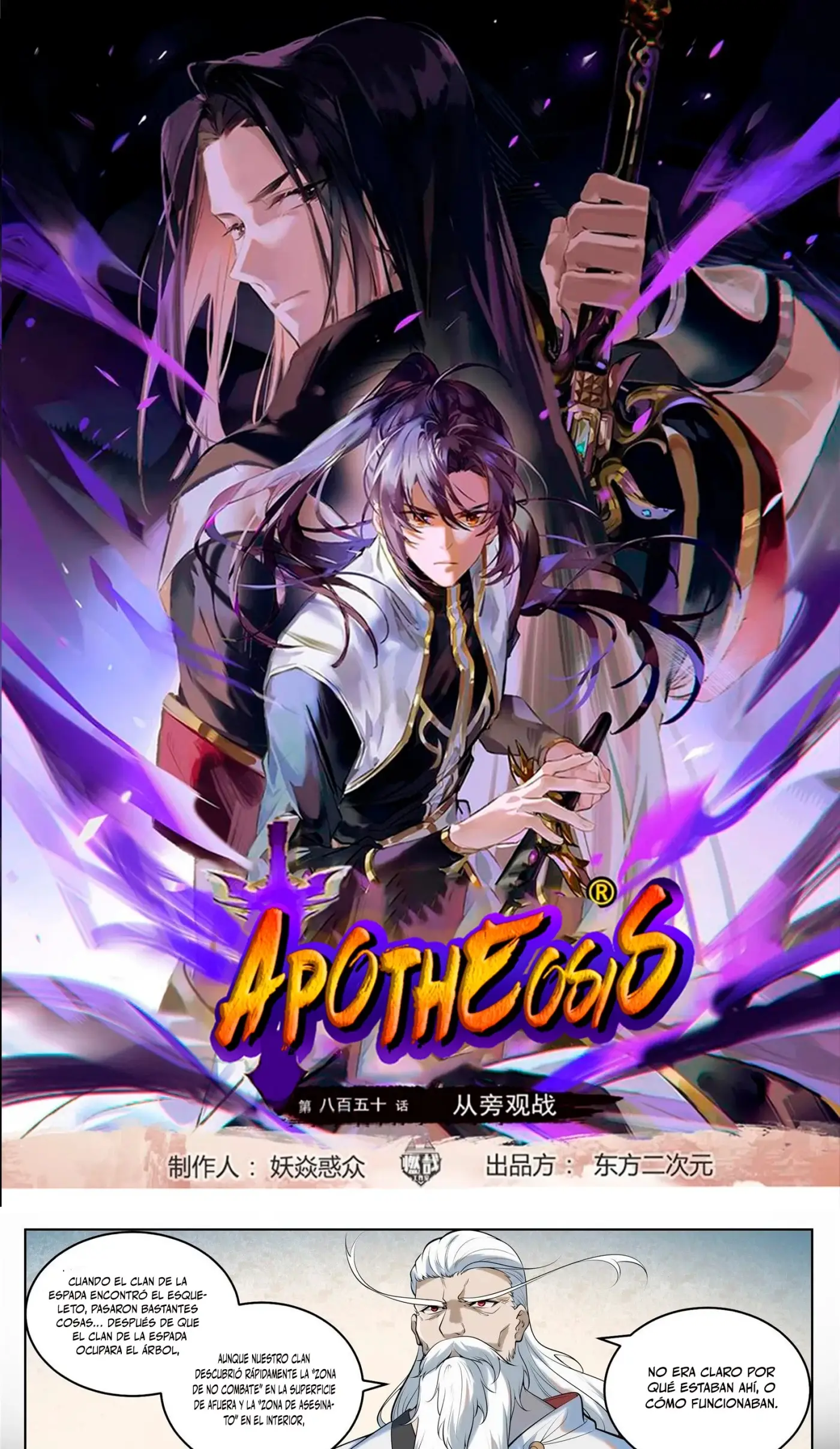 Apotheosis capítulo 950, página 2
