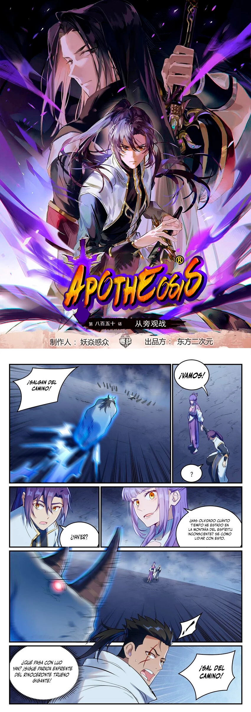 Apotheosis capítulo 955, página 3