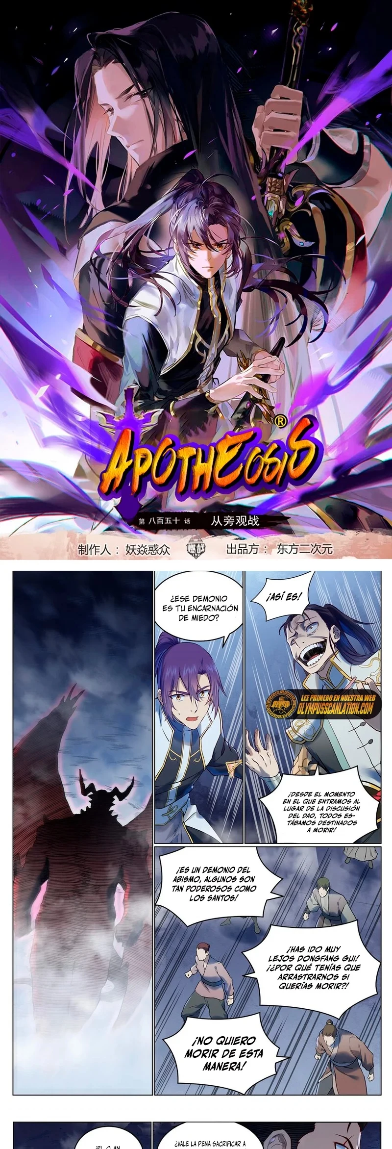 Apotheosis capítulo 963, página 2
