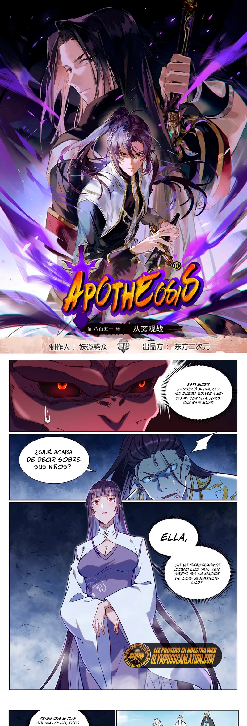 Apotheosis capítulo 965, página 3