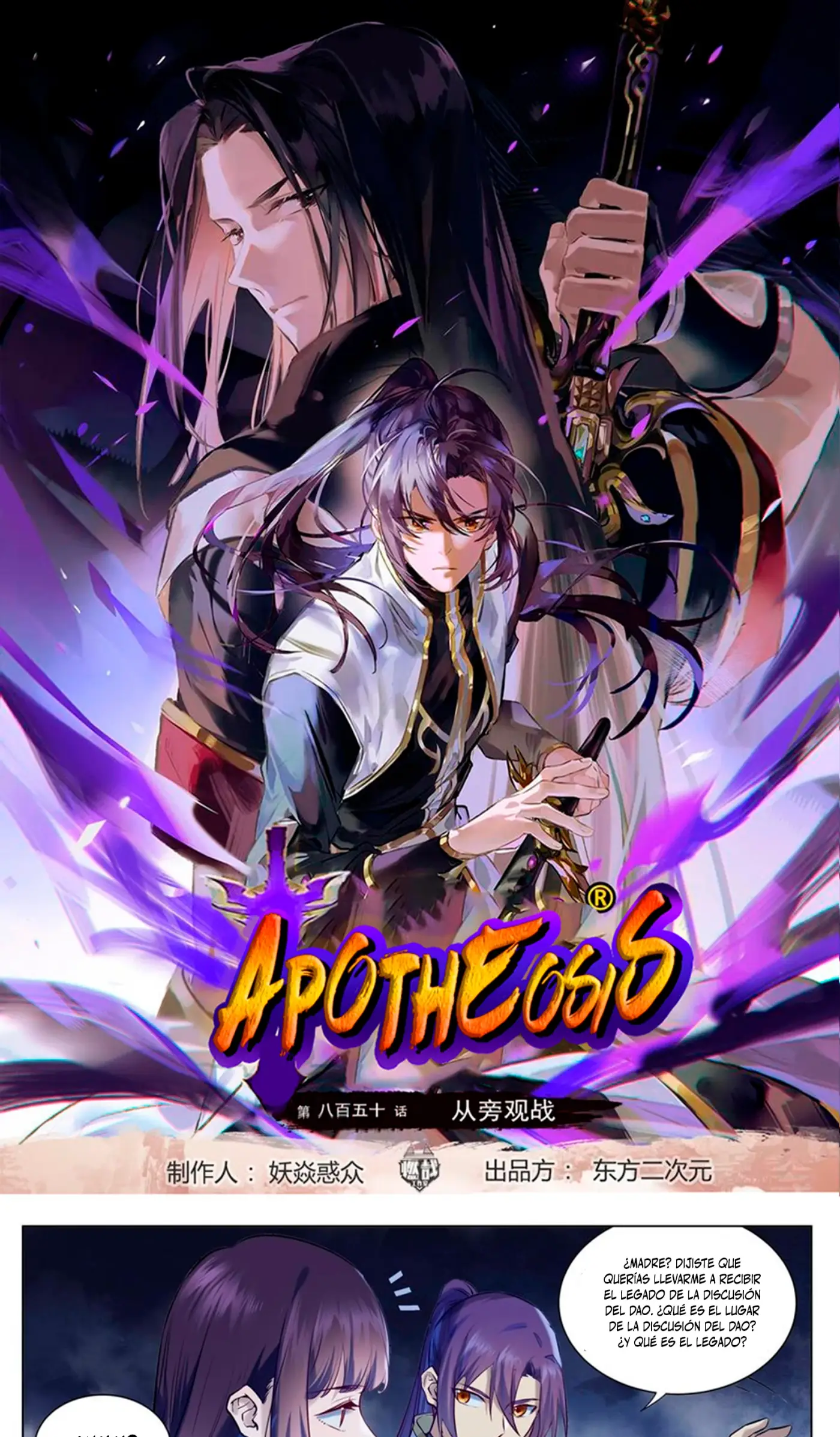 Apotheosis capítulo 967, página 2