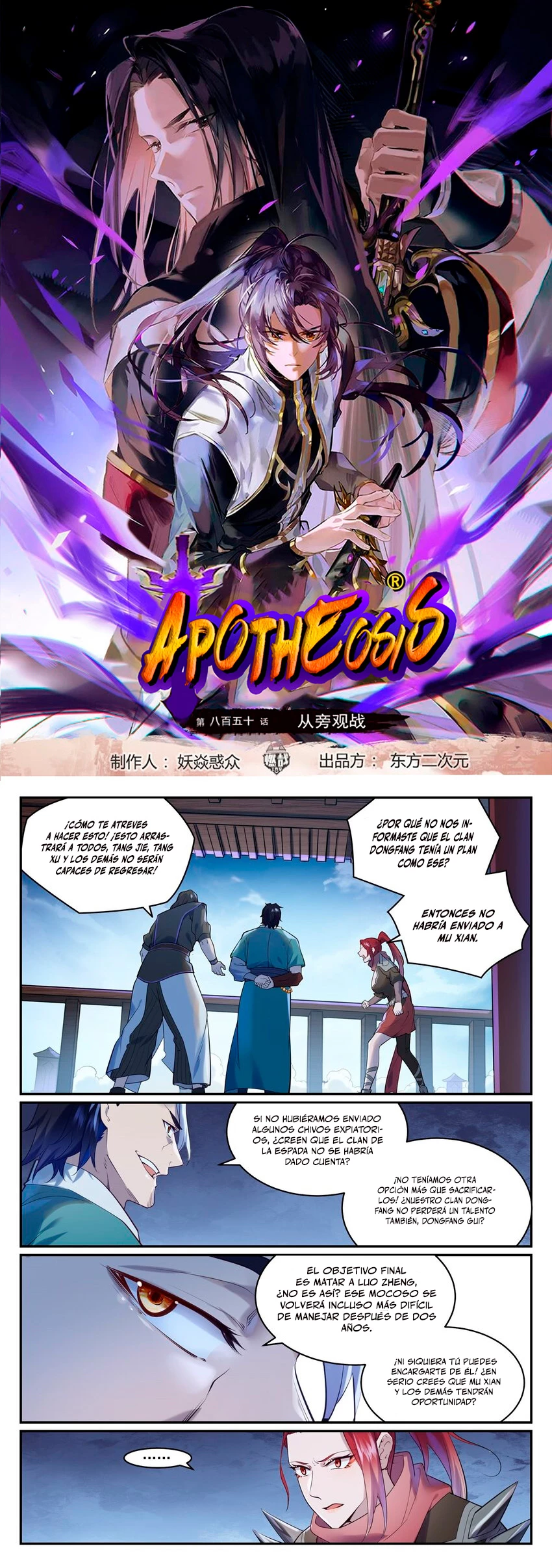 Apotheosis capítulo 970, página 2