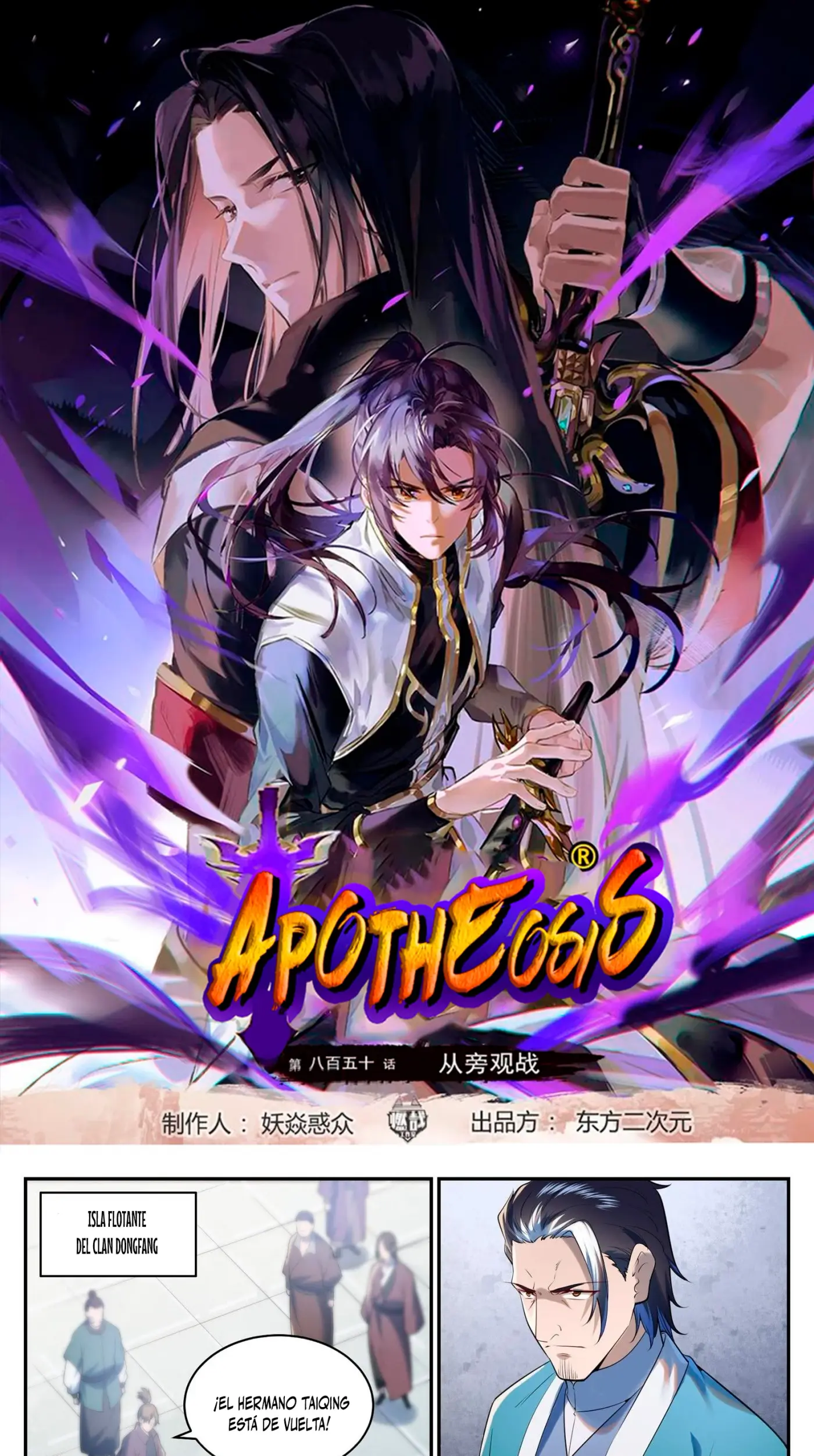 Apotheosis capítulo 972, página 2