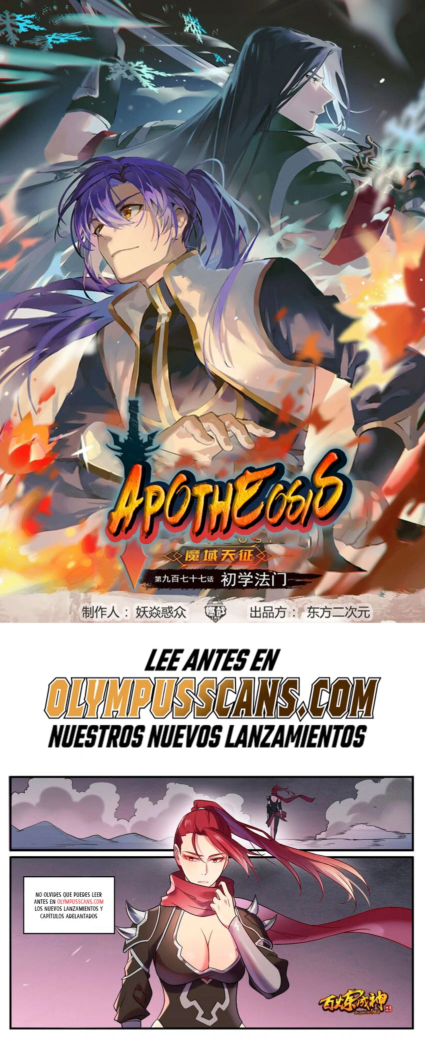 Apotheosis capítulo 1055, página 2