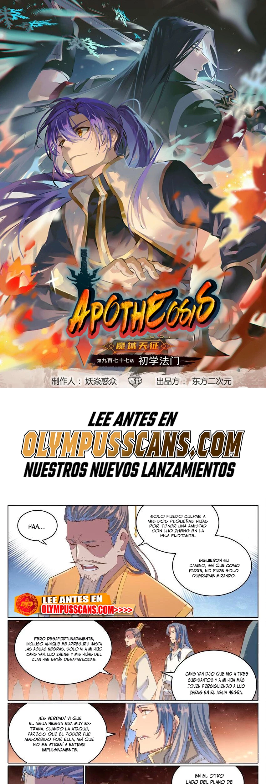 Apotheosis capítulo 1056, página 2