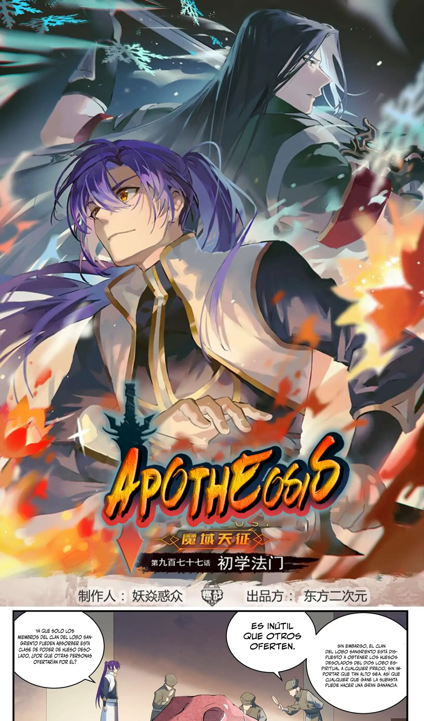 Apotheosis capítulo 987, página 2