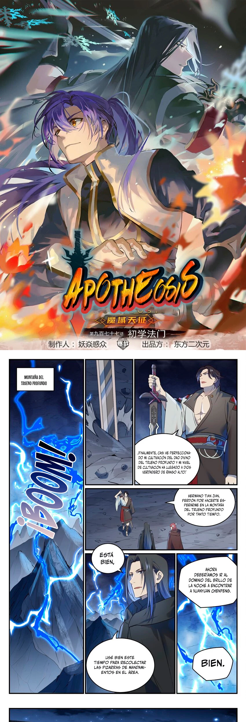 Apotheosis capítulo 988, página 2