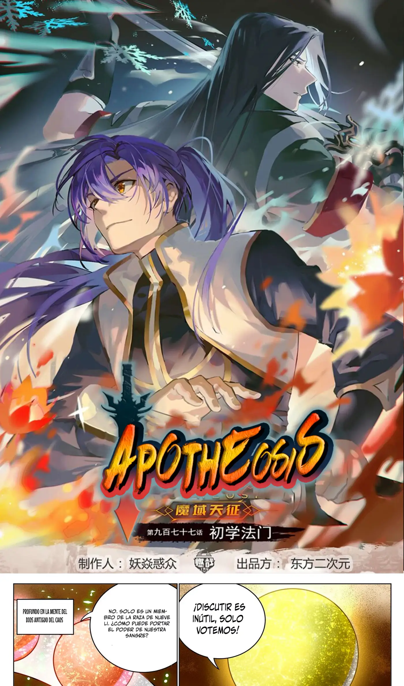 Apotheosis capítulo 997, página 2