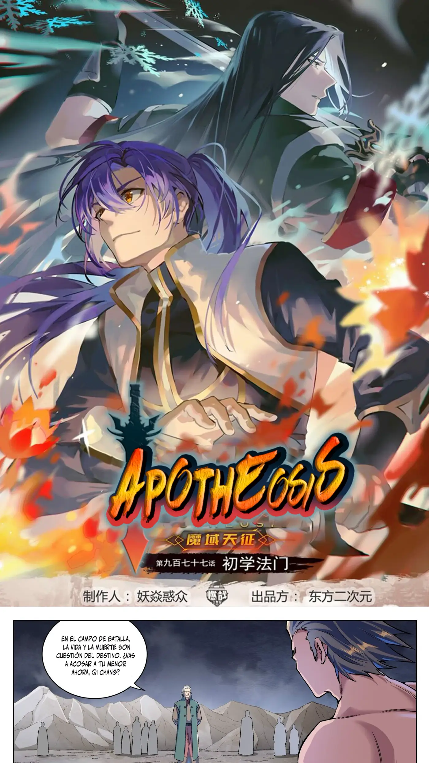Apotheosis capítulo 1001, página 2