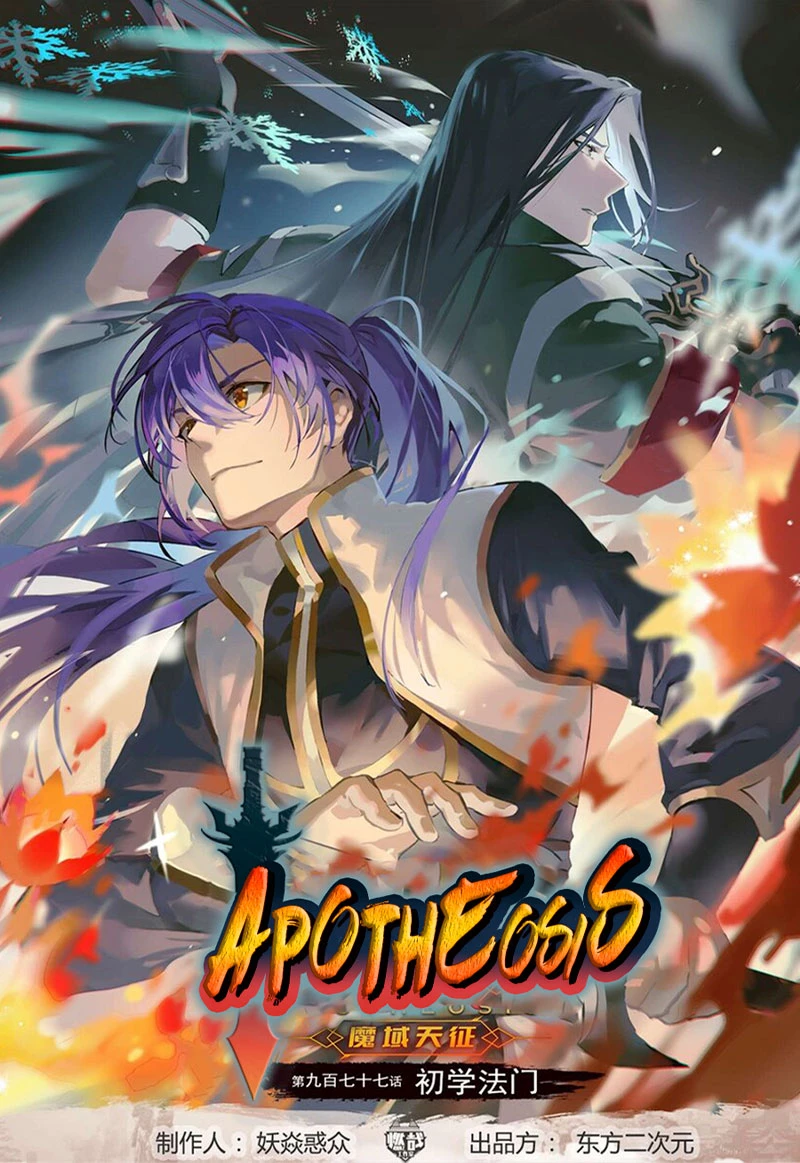 Apotheosis capítulo 1010, página 3