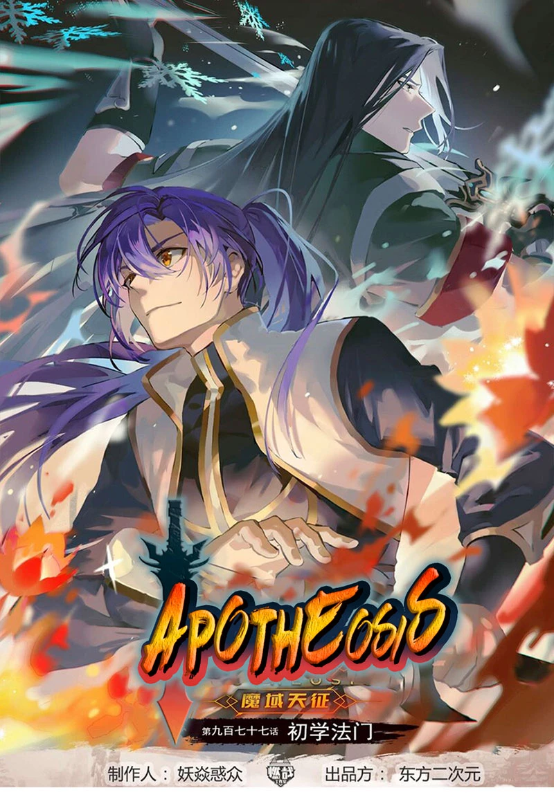 Apotheosis capítulo 1013, página 3