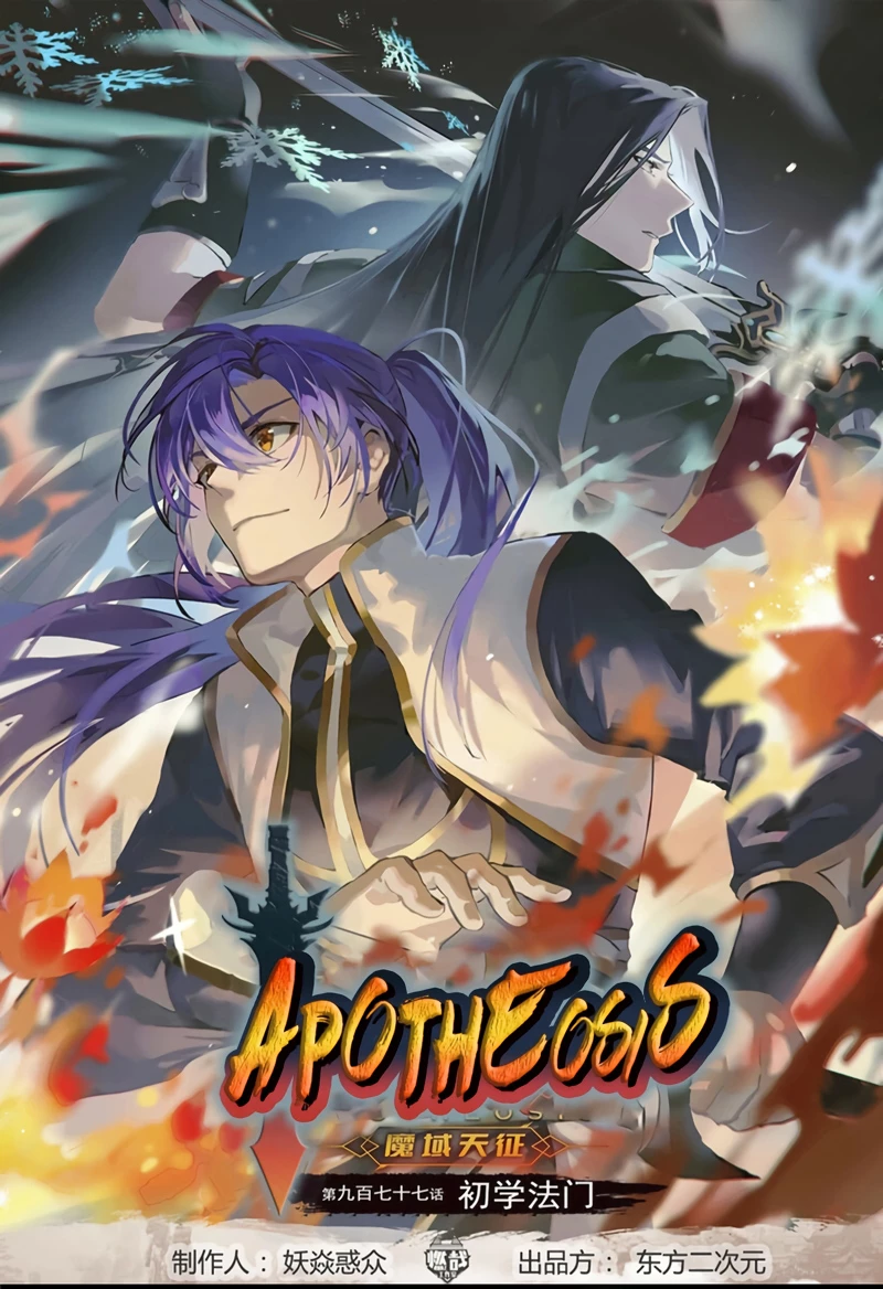Apotheosis capítulo 1014, página 3