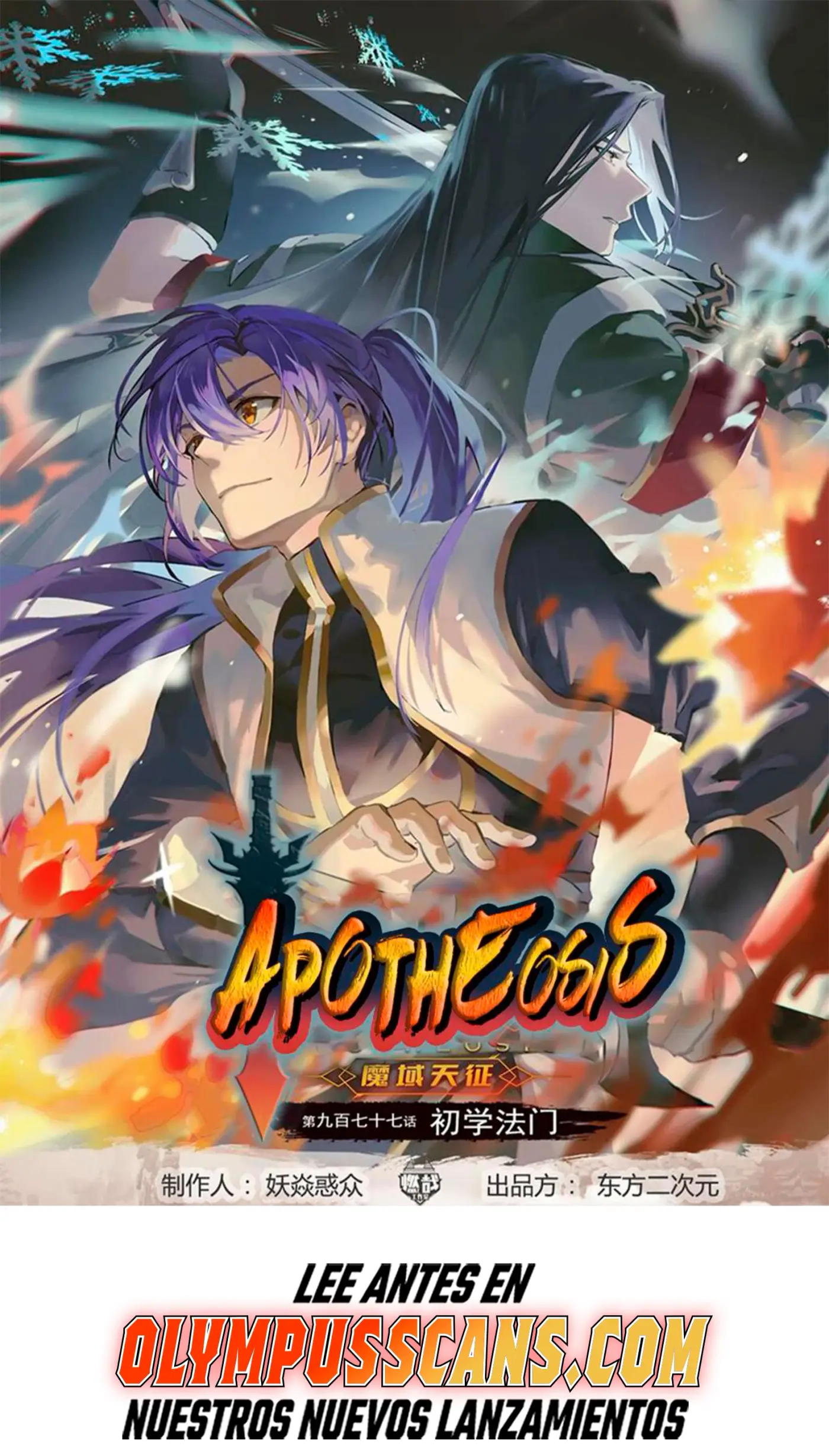 Apotheosis capítulo 1062, página 2