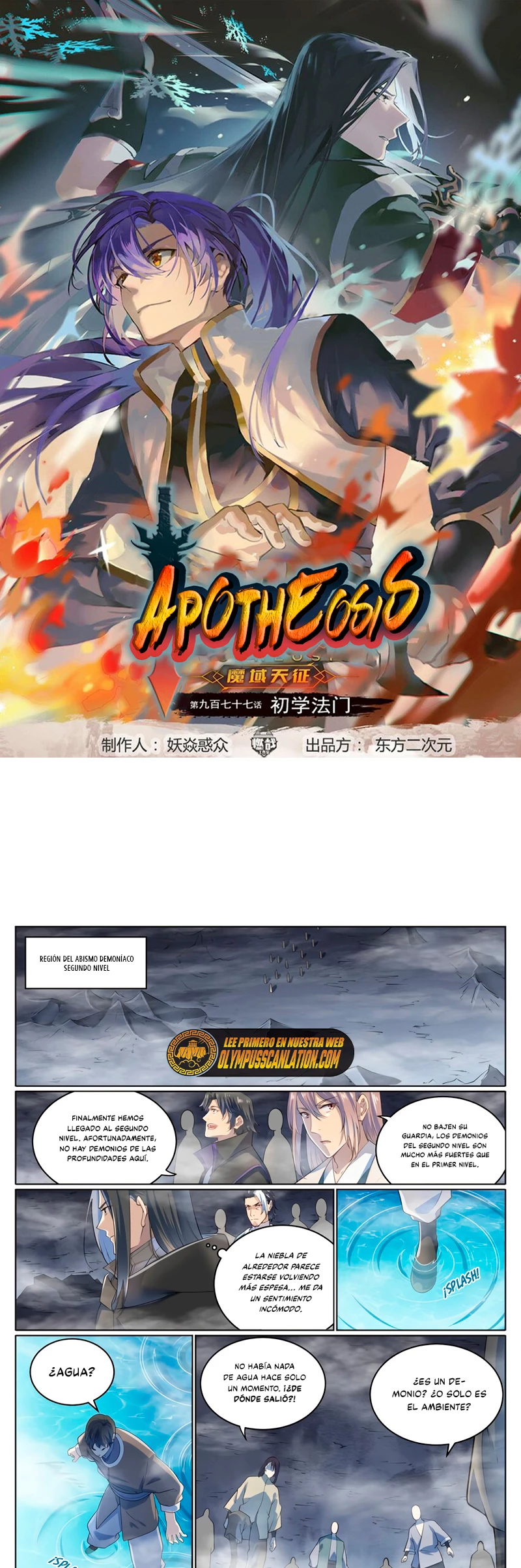 Apotheosis capítulo 1017, página 3