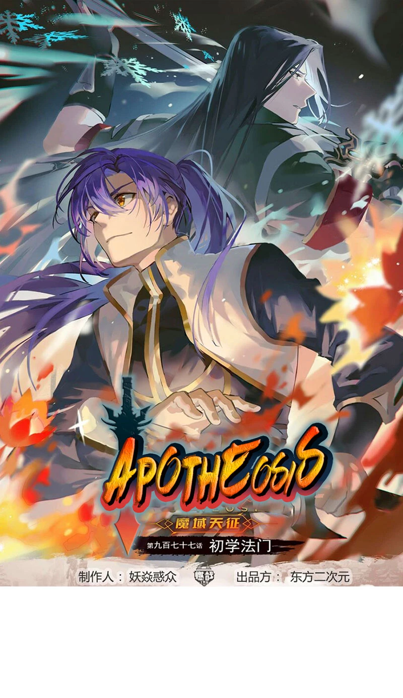 Apotheosis capítulo 1016, página 3