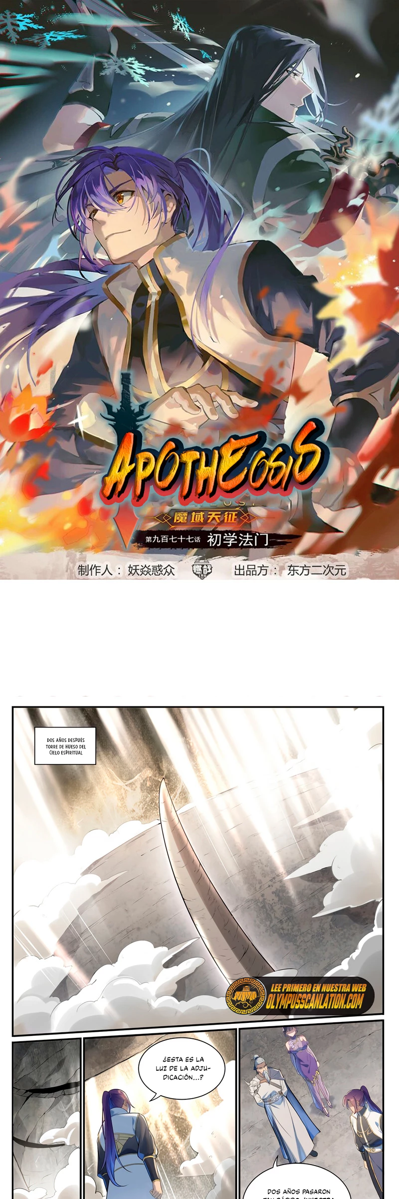 Apotheosis capítulo 1018, página 3