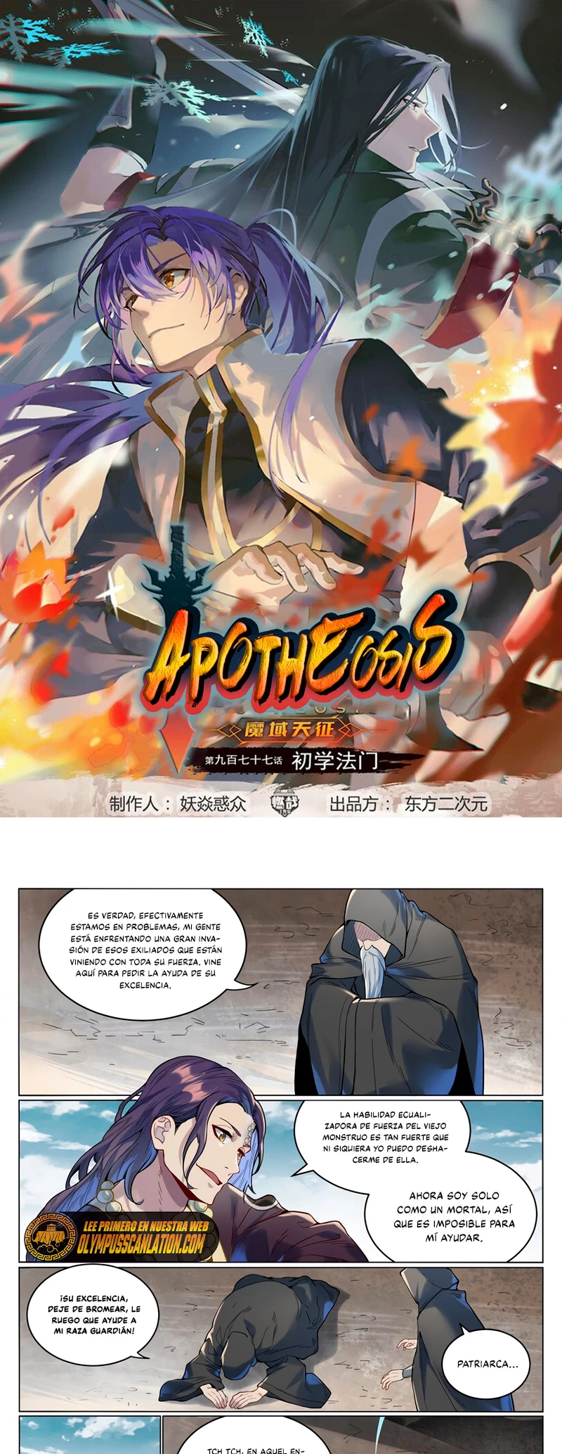 Apotheosis capítulo 1023, página 3