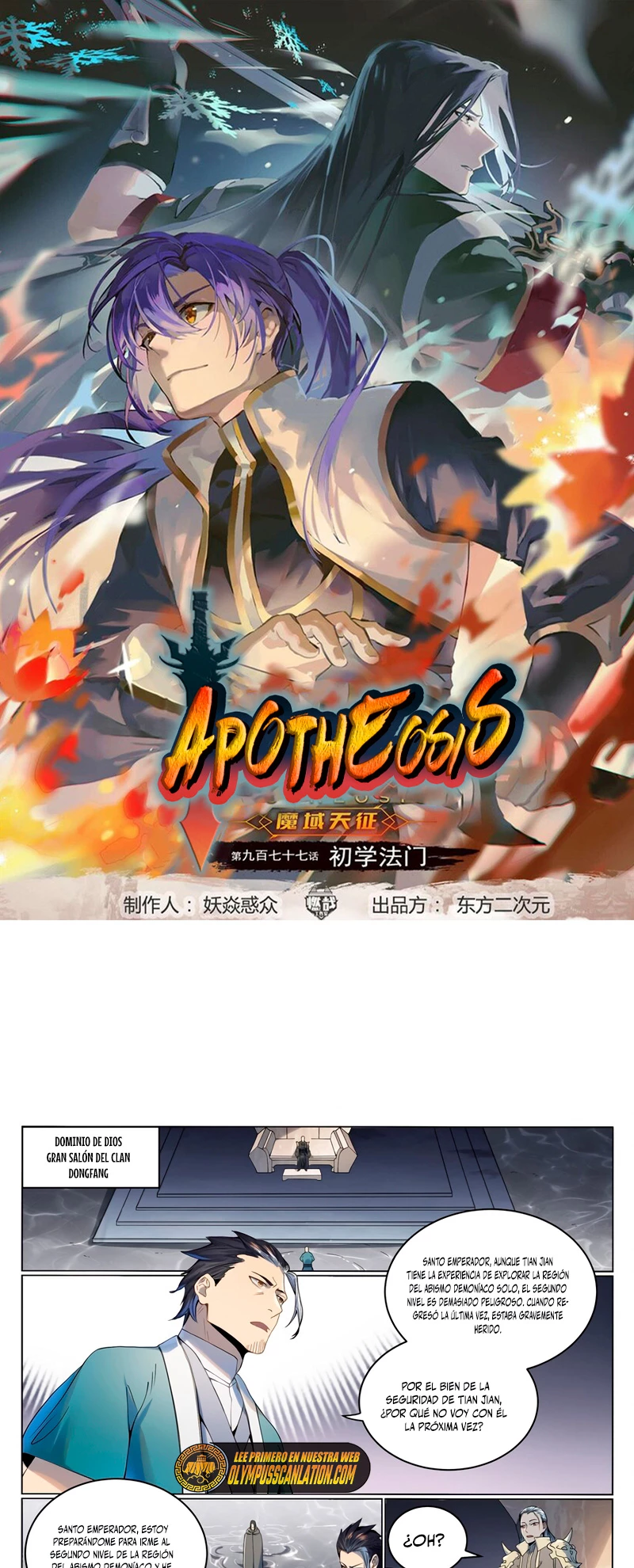 Apotheosis capítulo 1025, página 2