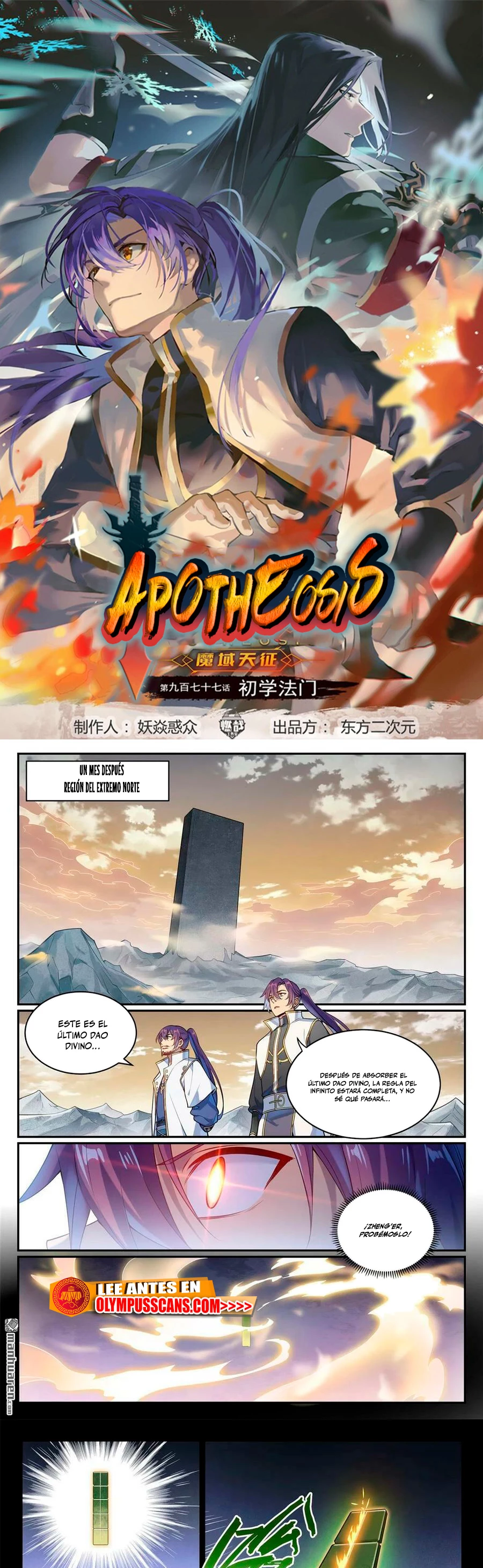 Apotheosis capítulo 1093, página 2
