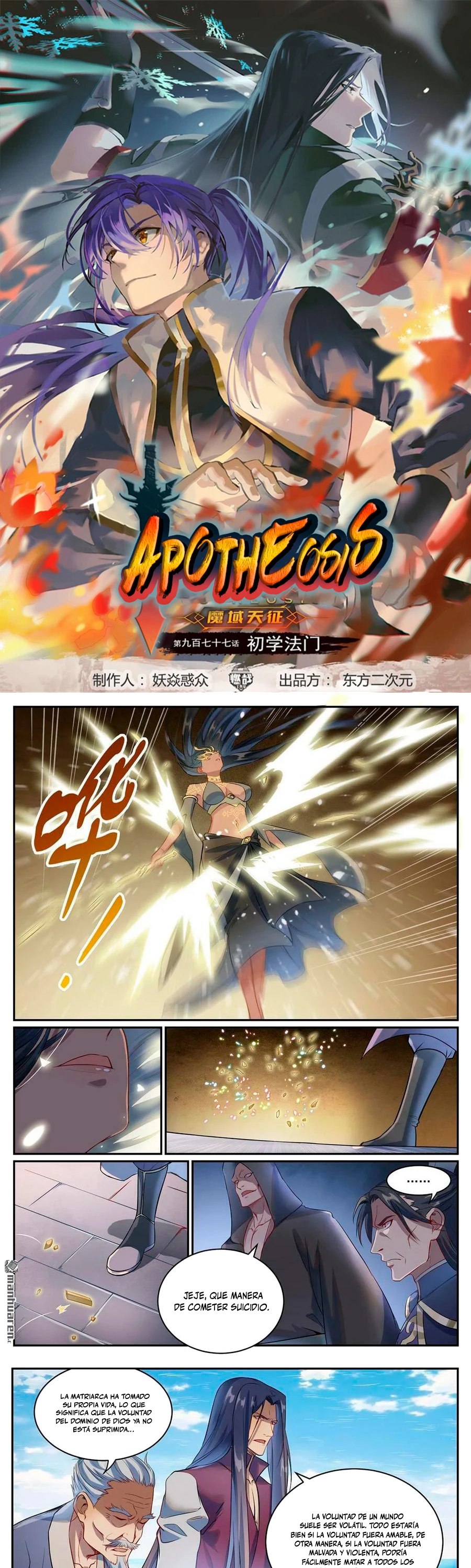 Apotheosis capítulo 1094, página 2