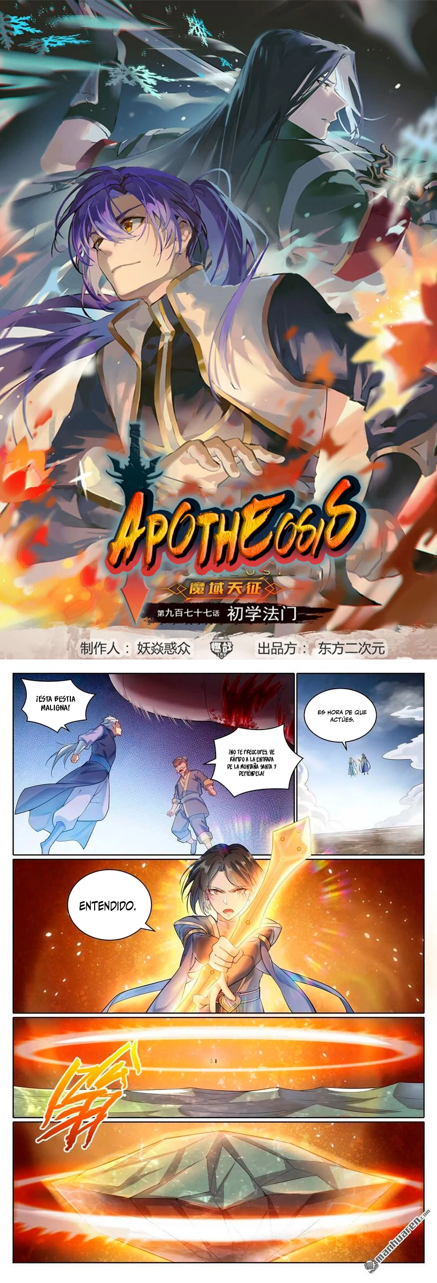 Apotheosis capítulo 1098, página 2