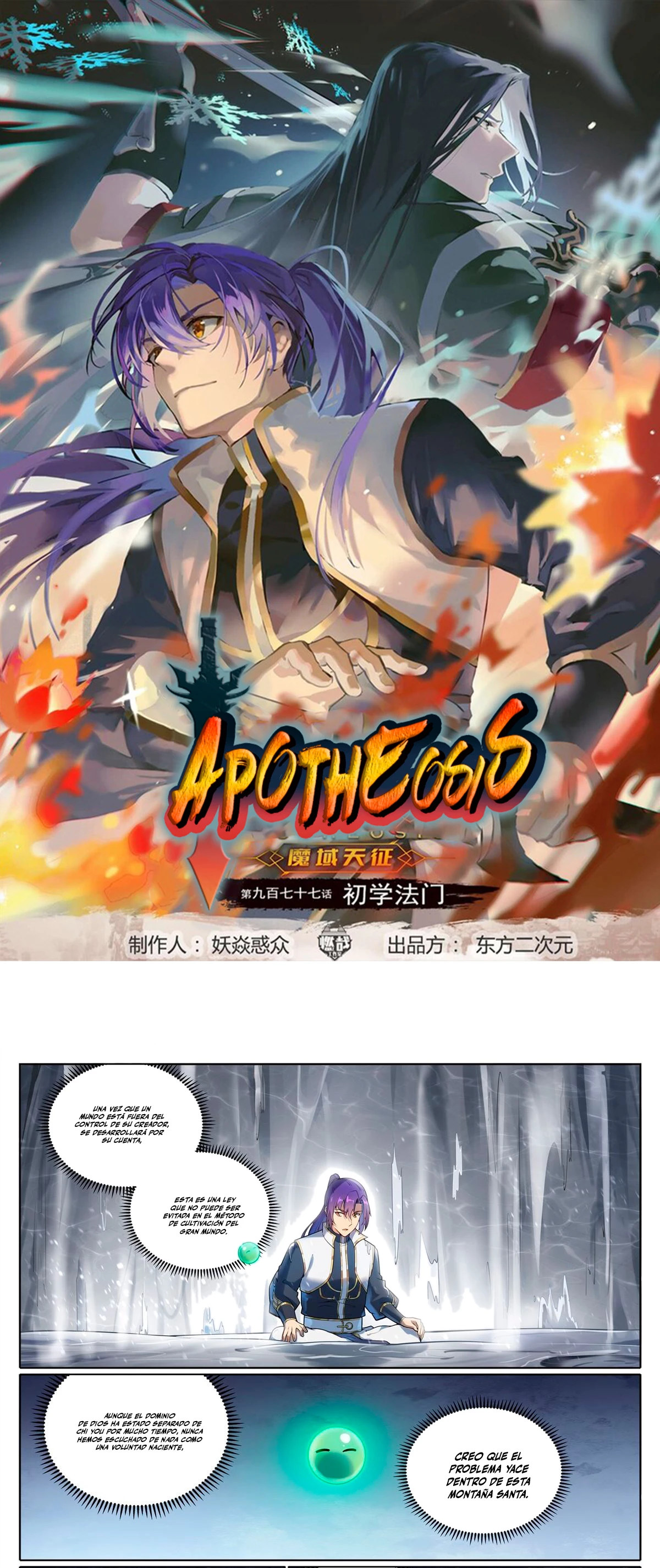 Apotheosis capítulo 1105, página 2