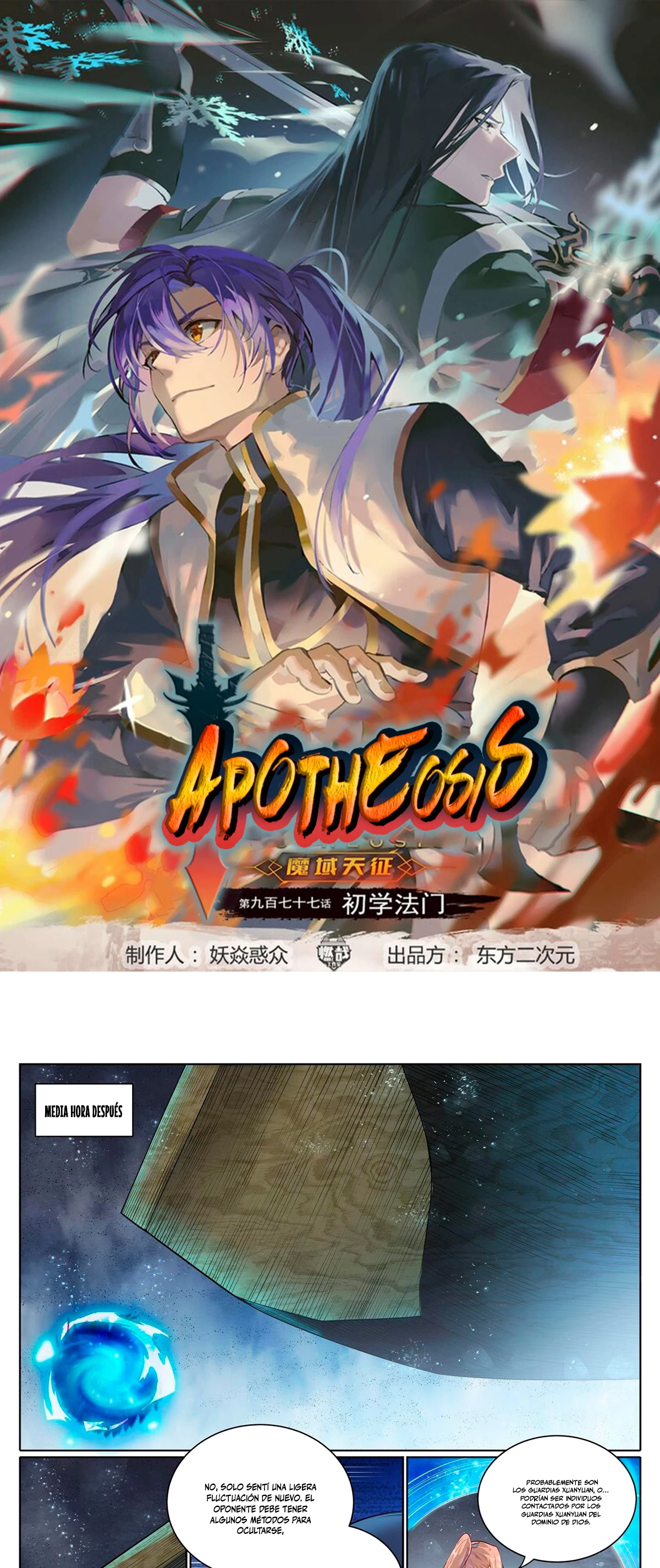 Apotheosis capítulo 1107, página 2