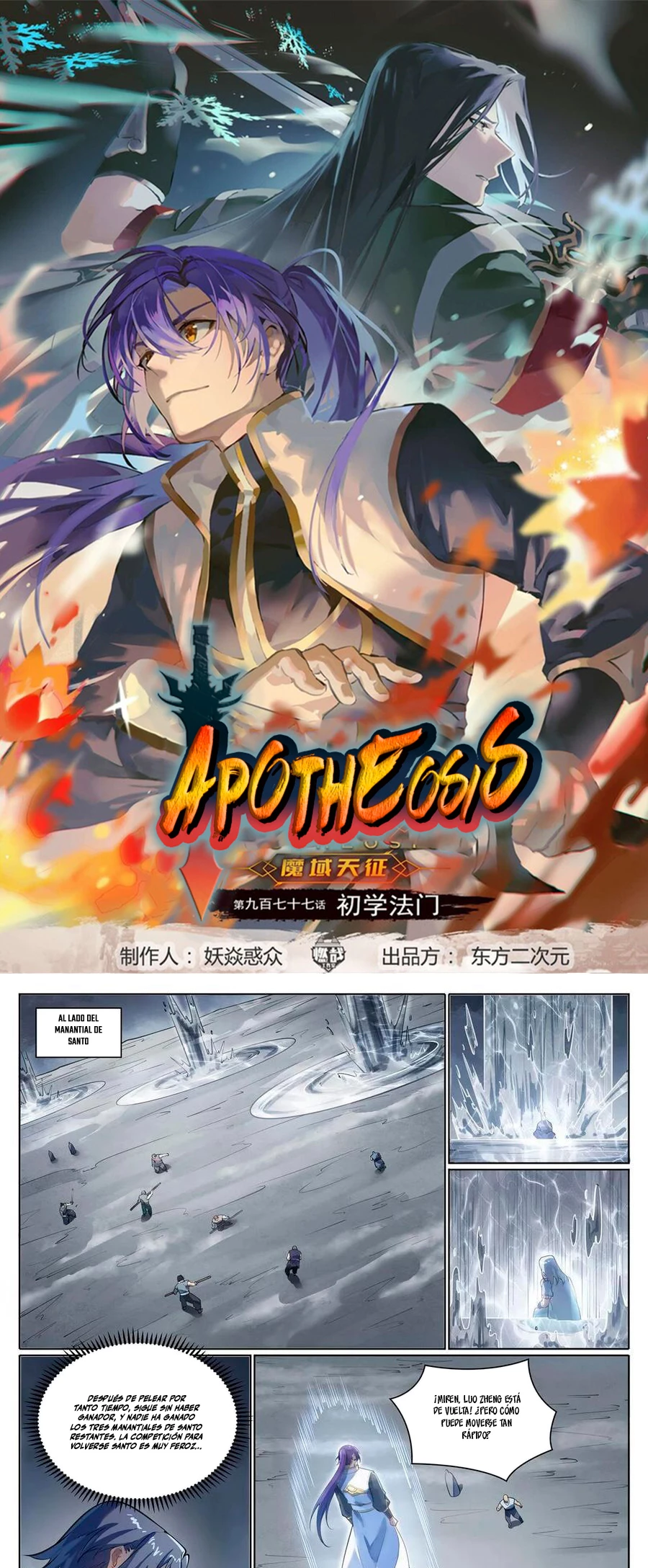 Apotheosis capítulo 1111, página 2