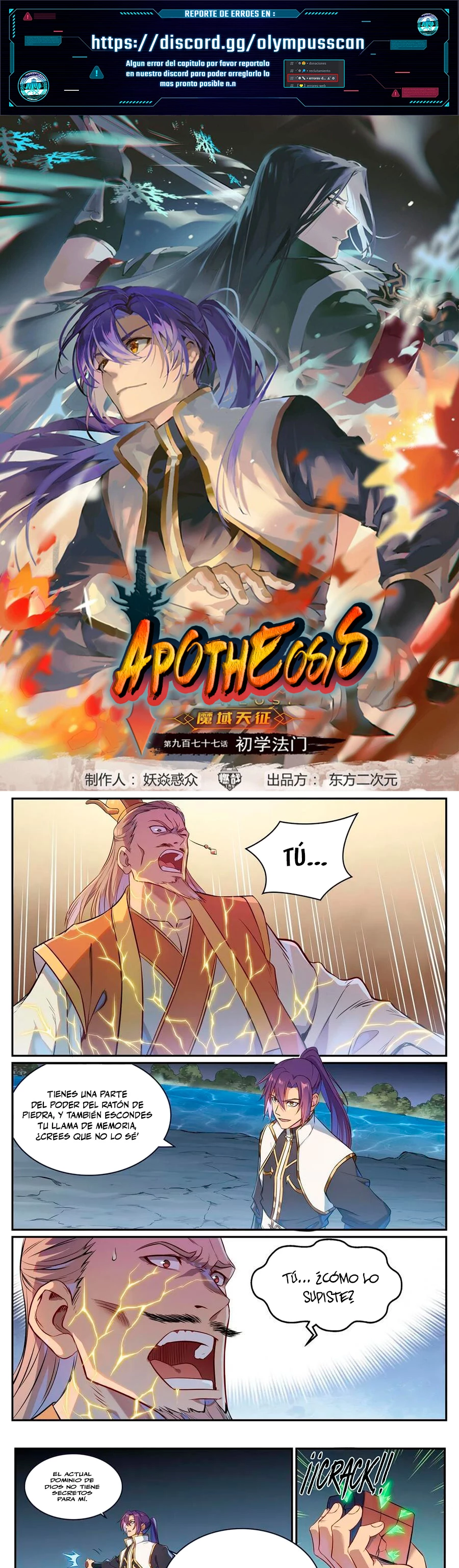 Apotheosis capítulo 1114, página 2