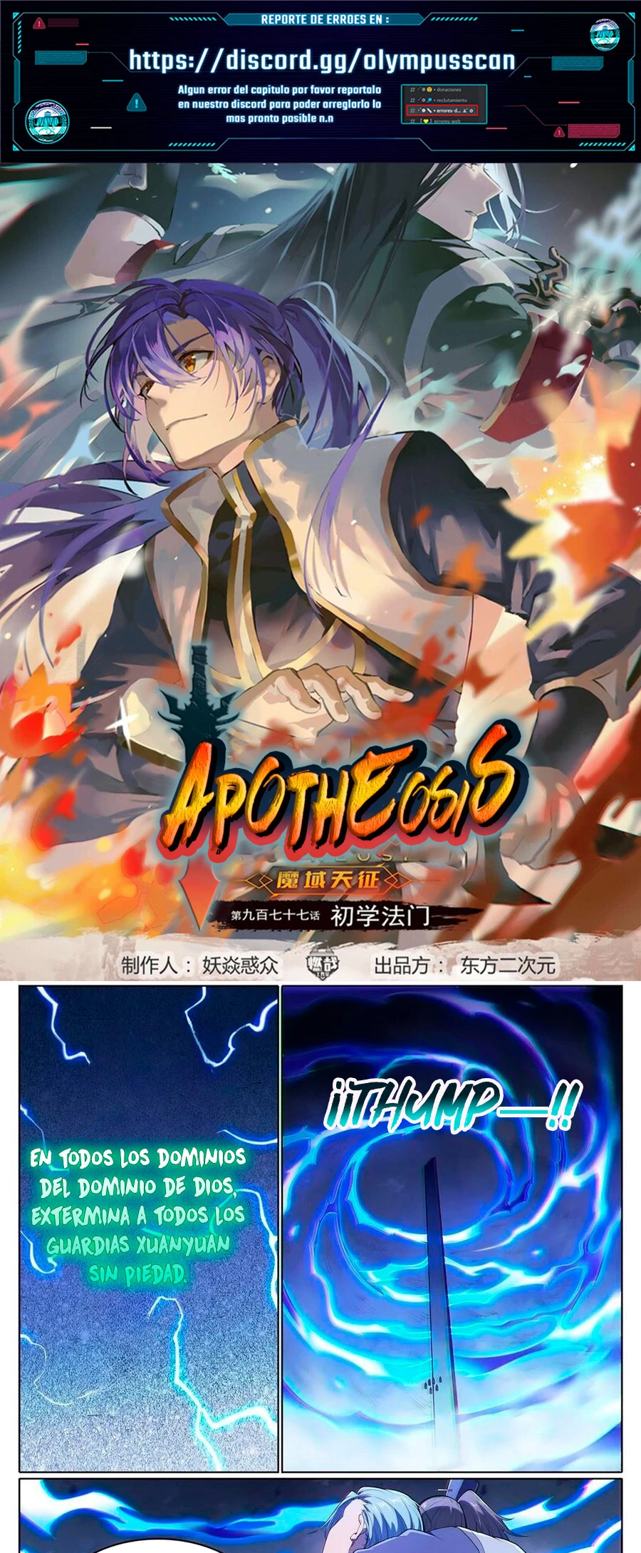 Apotheosis capítulo 1117, página 1