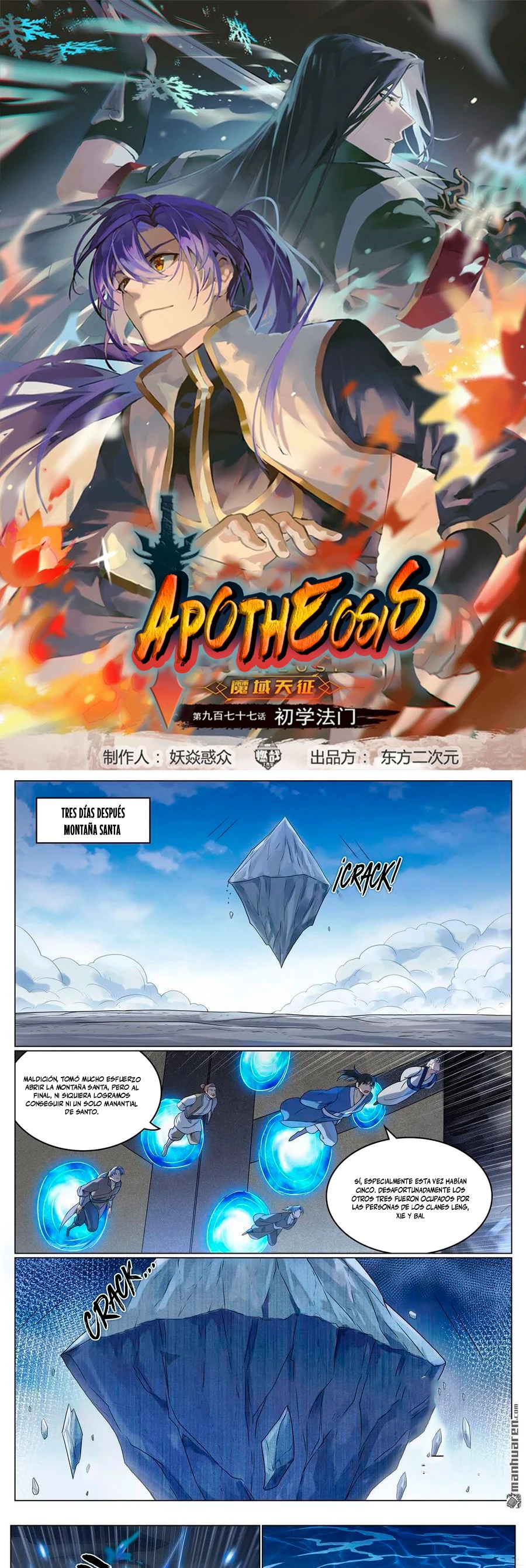 Apotheosis capítulo 1118, página 2