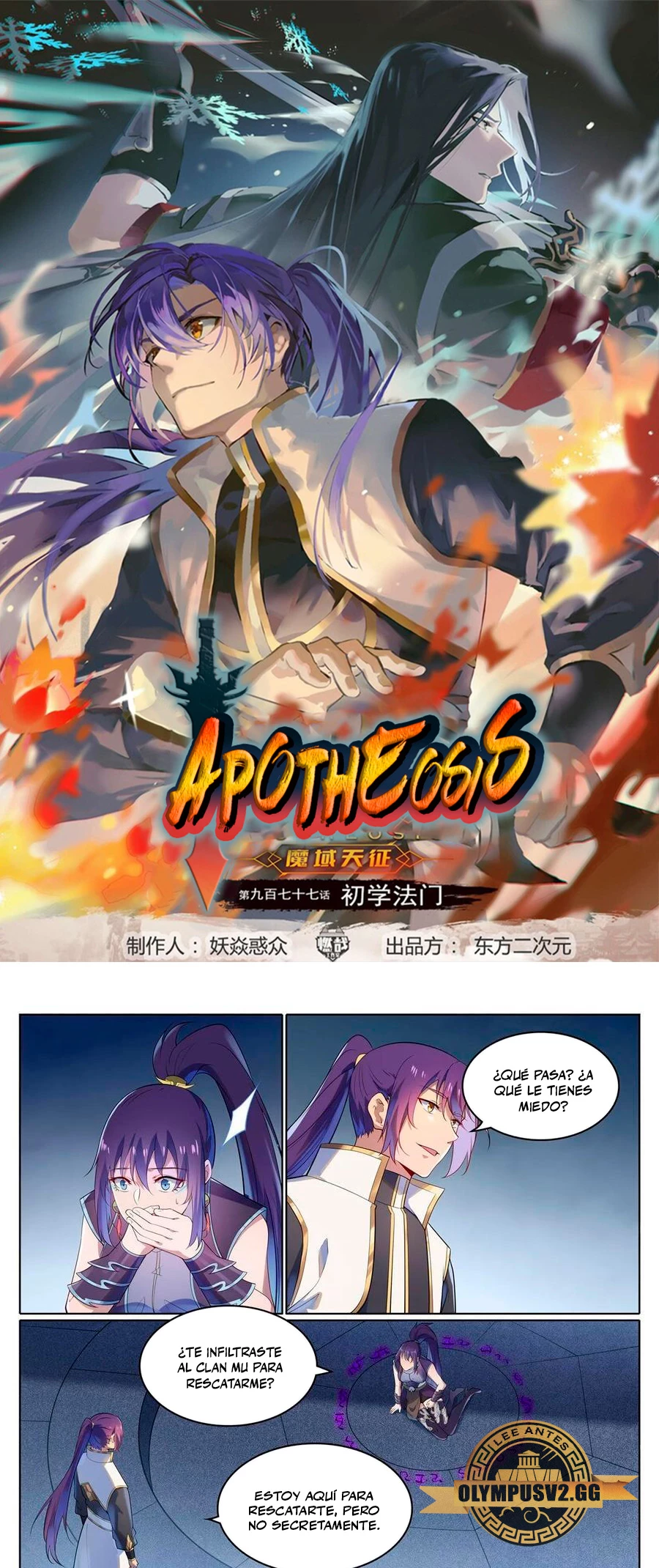 Apotheosis capítulo 1119, página 2