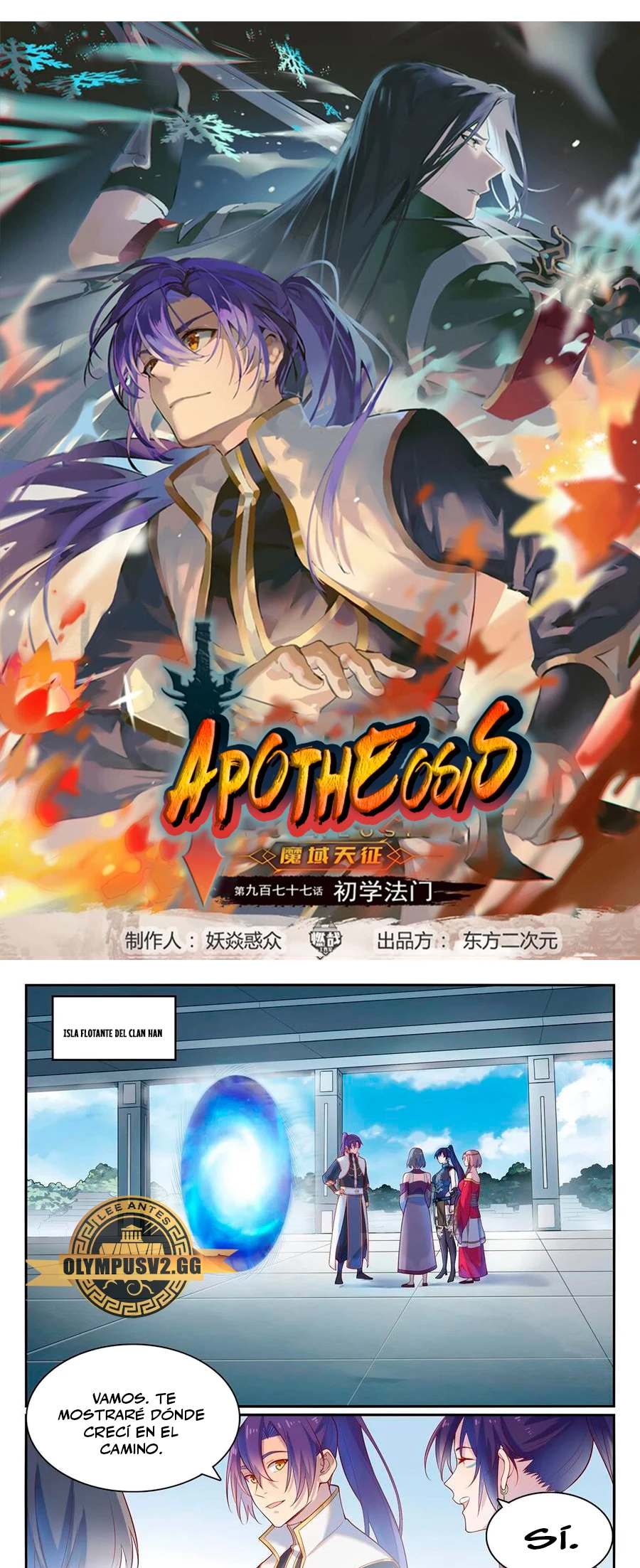 Apotheosis capítulo 1120, página 2
