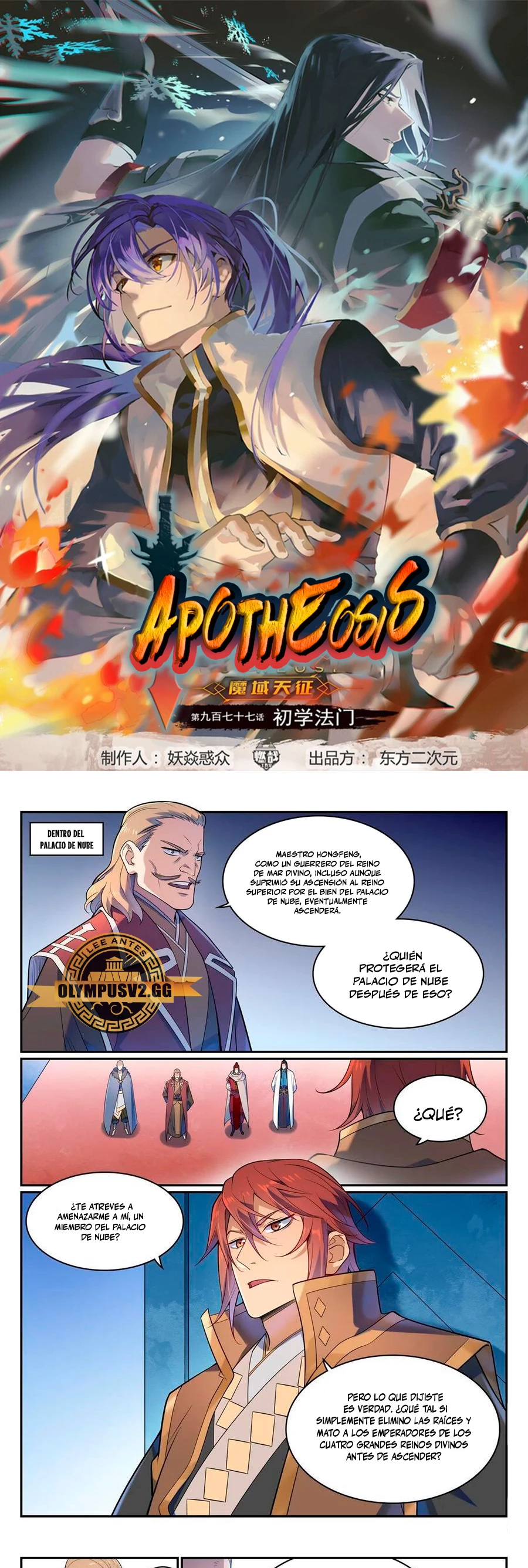 Apotheosis capítulo 1121, página 2