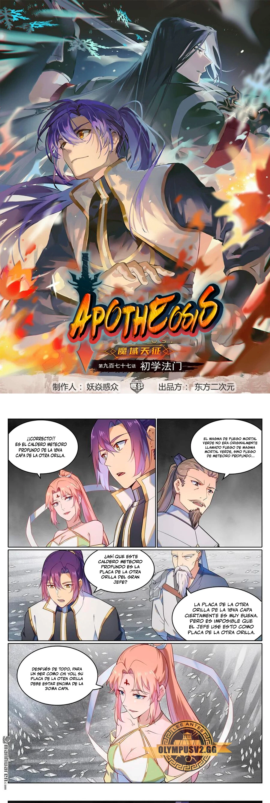 Apotheosis capítulo 1124, página 2