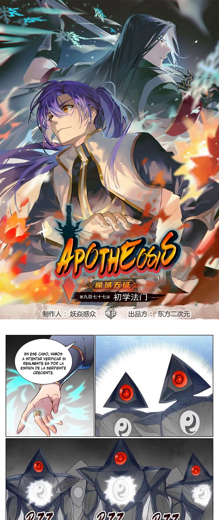 Apotheosis capítulo 1125, página 2