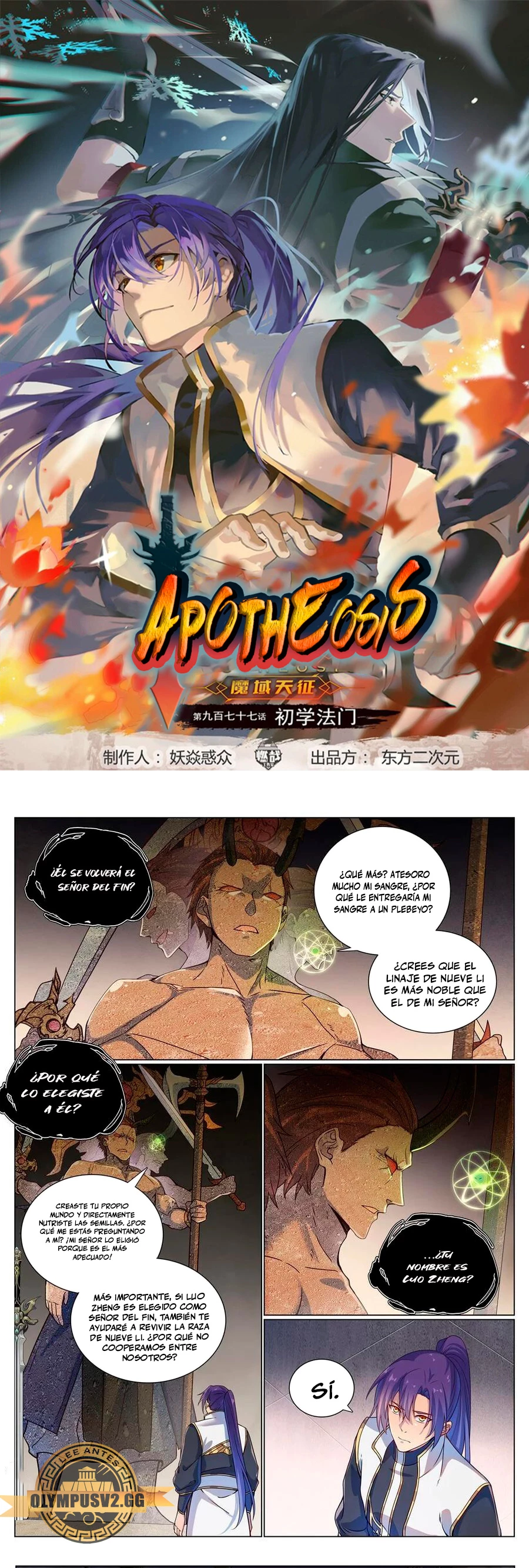 Apotheosis capítulo 1126, página 2