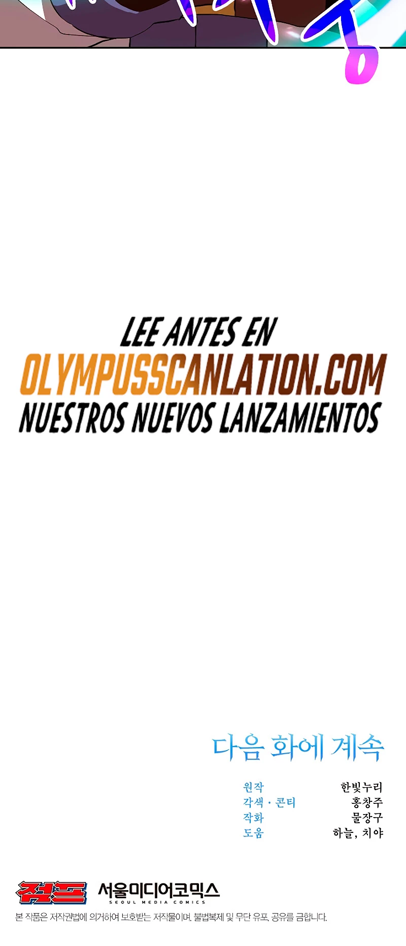 Archimago trascendiendo a través de la regresión capítulo 11, página 55