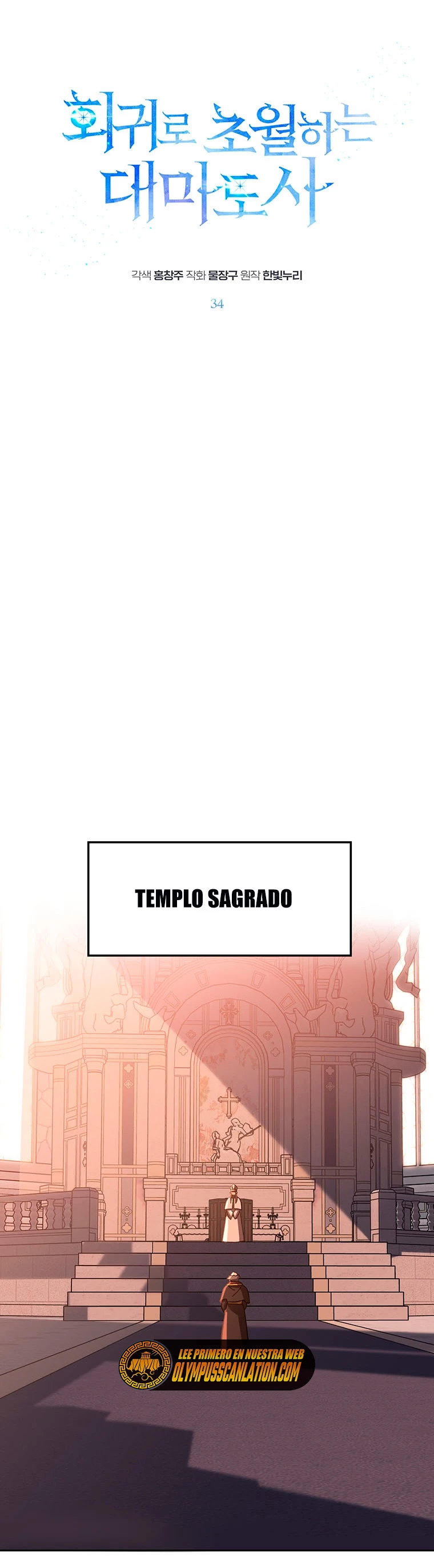 Archimago trascendiendo a través de la regresión capítulo 34, página 2