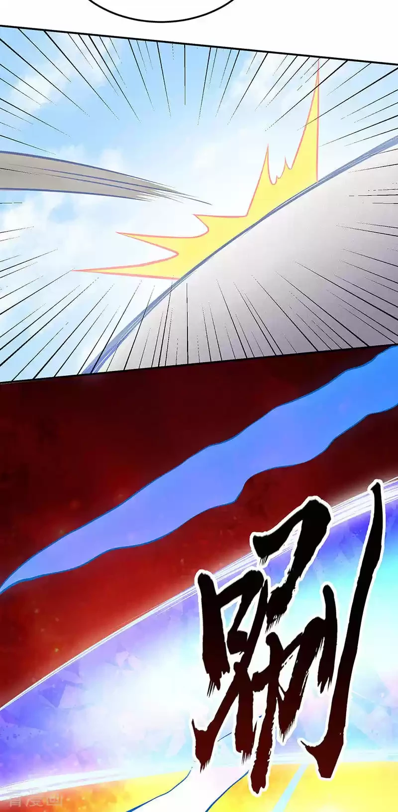 Reinado de las artes marciales capítulo 180, página 5