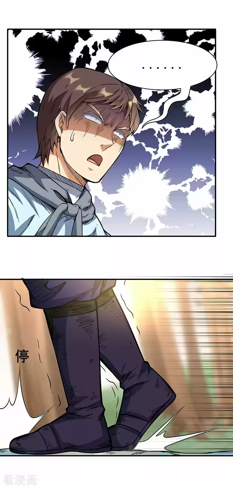Reinado de las artes marciales capítulo 207, página 15