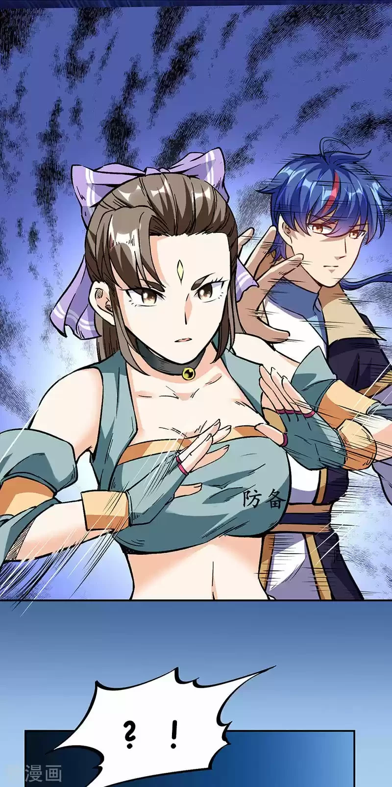 Reinado de las artes marciales capítulo 232, página 5